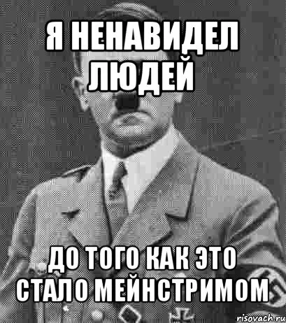 До того, як це стало мейнстрімом, netlore макроси, мейнстрім, субкультури, хіпстера
