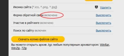 Додатковий можливості (зворотний зв'язок, пошук, коментарі і т (пошук) Додатковий можливості (зворотний зв'язок, пошук, коментарі і т