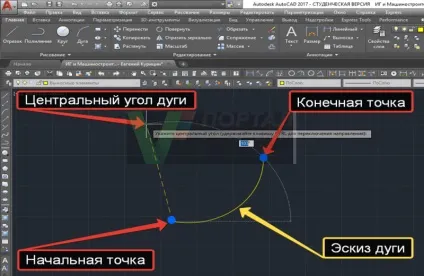 Дуга в автокад