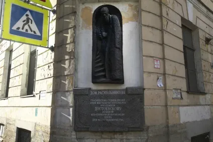 будинок раскольникова