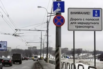 Дорожній знак «смуга для маршрутних транспортних засобів», пдд онлайн (коштів) Дорожній знак «смуга для маршрутних транспортних засобів», пдд онлайн