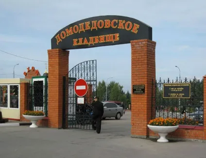 Домодєдовському кладовищі сайт, як доїхати, години роботи