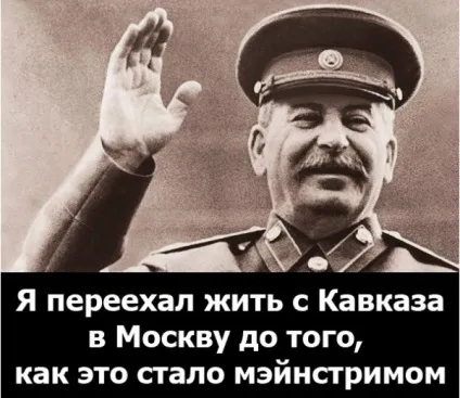 До того, як це стало мейнстрімом, netlore макроси, мейнстрім, субкультури, хіпстера