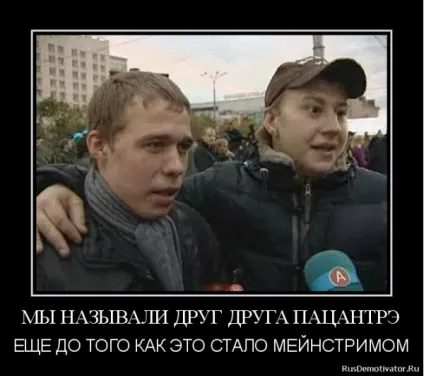 До того, як це стало мейнстрімом, netlore макроси, мейнстрім, субкультури, хіпстера