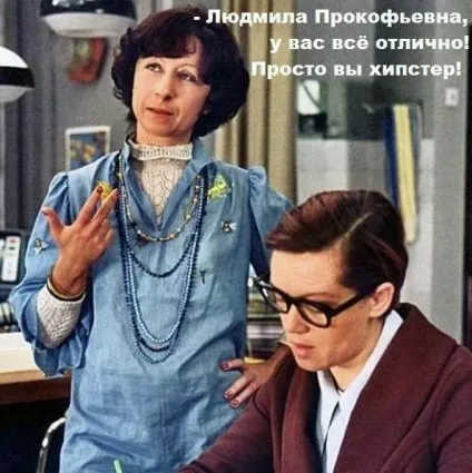 До того, як це стало мейнстрімом, netlore макроси, мейнстрім, субкультури, хіпстера