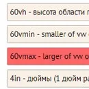 Одиниці виміру довжини в css