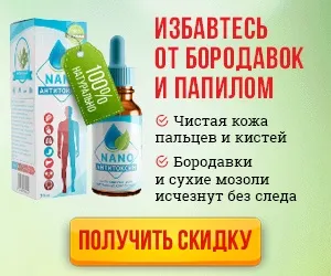 Ефірна олія від папілом і бородавок, лікування чайним деревом (масло полину папілом) Ефірна олія від папілом і бородавок, лікування чайним деревом