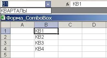Елемент управління combobox