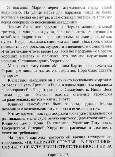 Електронний рідер sony reader prs-t2