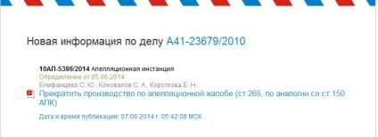 Електронний страж на службі арбітражного юриста (юриста) Електронний страж на службі арбітражного юриста