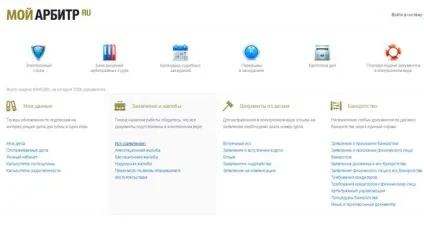 Електронне даний арбітражних судів вУкаіни (Вищого Арбітражного Суду) Електронне даний арбітражних судів вУкаіни