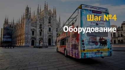 Екскурсії по місту як бізнес (екскурсії)