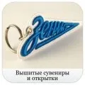 Етапи створення машинної вишивки