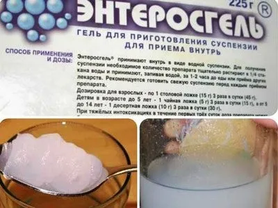 Ентеросгель форми випуску для дітей і дорослих (форми) Ентеросгель форми випуску для дітей і дорослих