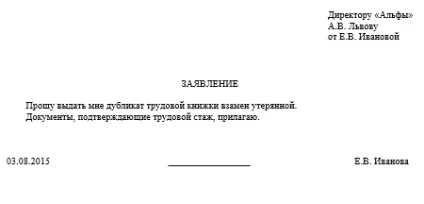 Якщо загубив трудову книжку що робити