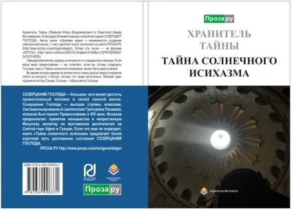 Якщо бог як сонце навіщо дах (игорь Леваном) (Воскресіння Господнього Єрусалимі) Якщо бог як сонце навіщо дах (игорь Леваном)