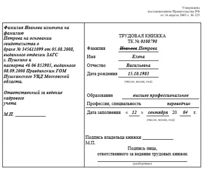 Якщо загубив трудову книжку що робити