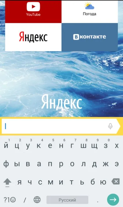 Ер швидкий і зручний мобільний серфінг - огляд і опис програми () Ер швидкий і зручний мобільний серфінг - огляд і опис програми