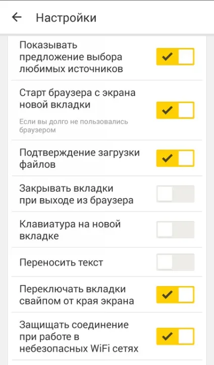 Ер швидкий і зручний мобільний серфінг - огляд і опис програми () Ер швидкий і зручний мобільний серфінг - огляд і опис програми