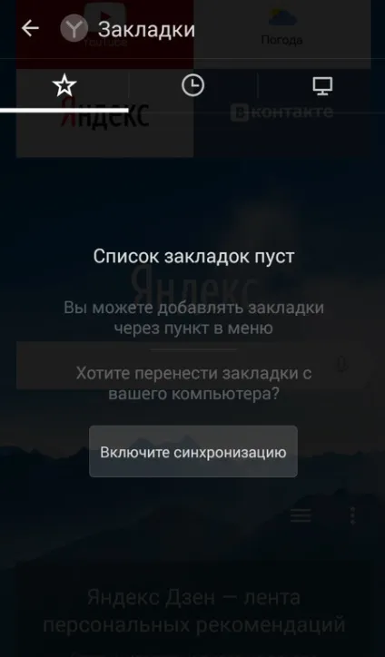 Ер швидкий і зручний мобільний серфінг - огляд і опис програми () Ер швидкий і зручний мобільний серфінг - огляд і опис програми