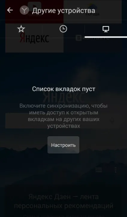 Ер швидкий і зручний мобільний серфінг - огляд і опис програми () Ер швидкий і зручний мобільний серфінг - огляд і опис програми