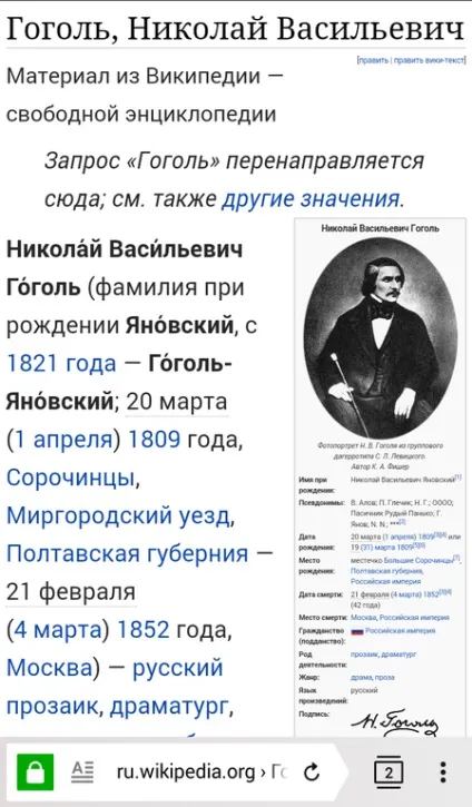 Ер швидкий і зручний мобільний серфінг - огляд і опис програми () Ер швидкий і зручний мобільний серфінг - огляд і опис програми