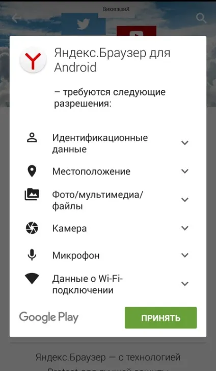Ер швидкий і зручний мобільний серфінг - огляд і опис програми () Ер швидкий і зручний мобільний серфінг - огляд і опис програми