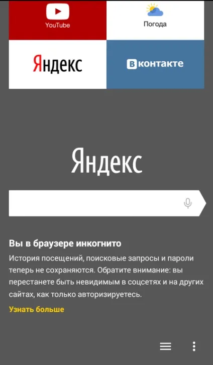 Ер швидкий і зручний мобільний серфінг - огляд і опис програми () Ер швидкий і зручний мобільний серфінг - огляд і опис програми
