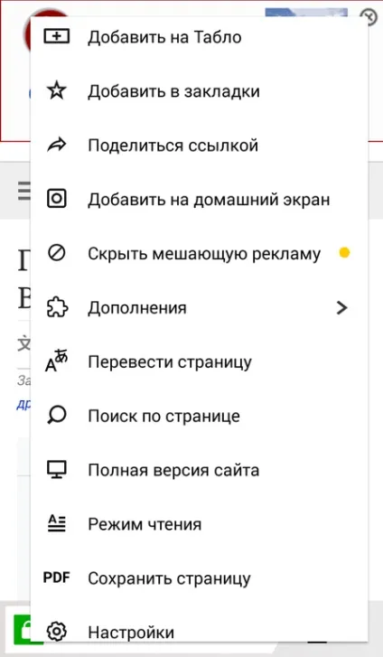 Ер швидкий і зручний мобільний серфінг - огляд і опис програми () Ер швидкий і зручний мобільний серфінг - огляд і опис програми