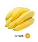 Фолієва кислота (вітамін В9)