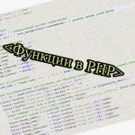 Форми в php