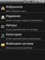 Fbreader android - функціональна Новомосковсклка для android