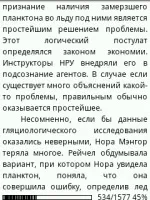 Fbreader android - функціональна Новомосковсклка для android