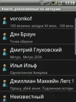 Fbreader android - функціональна Новомосковсклка для android