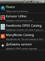 Fbreader android - функціональна Новомосковсклка для android