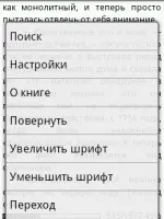 Fbreader android - функціональна Новомосковсклка для android