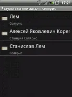 Fbreader android - функціональна Новомосковсклка для android