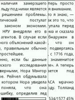 Fbreader android - функціональна Новомосковсклка для android