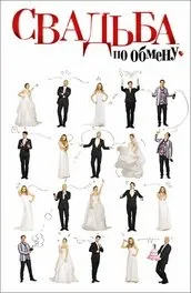 Фільм даун хаус (2001) опис, зміст, цікаві факти і багато іншого про фільм (фільм) Фільм даун хаус (2001) опис, зміст, цікаві факти і багато іншого про фільм