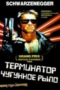 Фільми в перекладі гобліна дивитися онлайн (дивитися фільм на телефоні андроїд) Фільми в перекладі гобліна дивитися онлайн