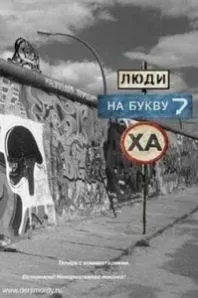 Фільми в перекладі гобліна дивитися онлайн (смішна озвучка) Фільми в перекладі гобліна дивитися онлайн