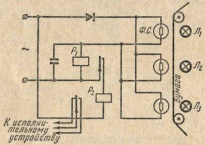 Фотоелементи і фотореле