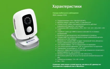 Фото життя ммс-камера v900