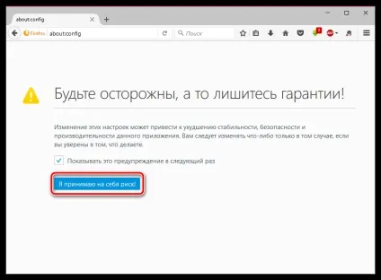 Firefox не відчиняє сторінки причини і рішення (причини) Firefox не відчиняє сторінки причини і рішення