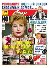 Газета світ новин - Новомосковскть електронну версію видання (мир новостей) Газета світ новин - Новомосковскть електронну версію видання