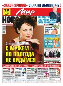 Газета світ новин - Новомосковскть електронну версію видання (новостей) Газета світ новин - Новомосковскть електронну версію видання