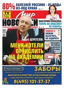 Газета світ новин - Новомосковскть електронну версію видання (новостей) Газета світ новин - Новомосковскть електронну версію видання