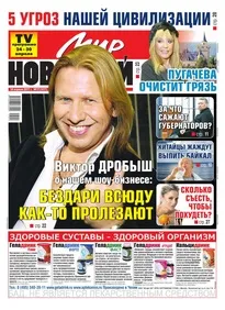 Газета світ новин - Новомосковскть електронну версію видання (новостей) Газета світ новин - Новомосковскть електронну версію видання