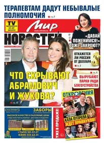 Газета світ новин - Новомосковскть електронну версію видання (мир новостей) Газета світ новин - Новомосковскть електронну версію видання