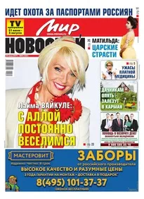 Газета світ новин - Новомосковскть електронну версію видання (мир новостей) Газета світ новин - Новомосковскть електронну версію видання